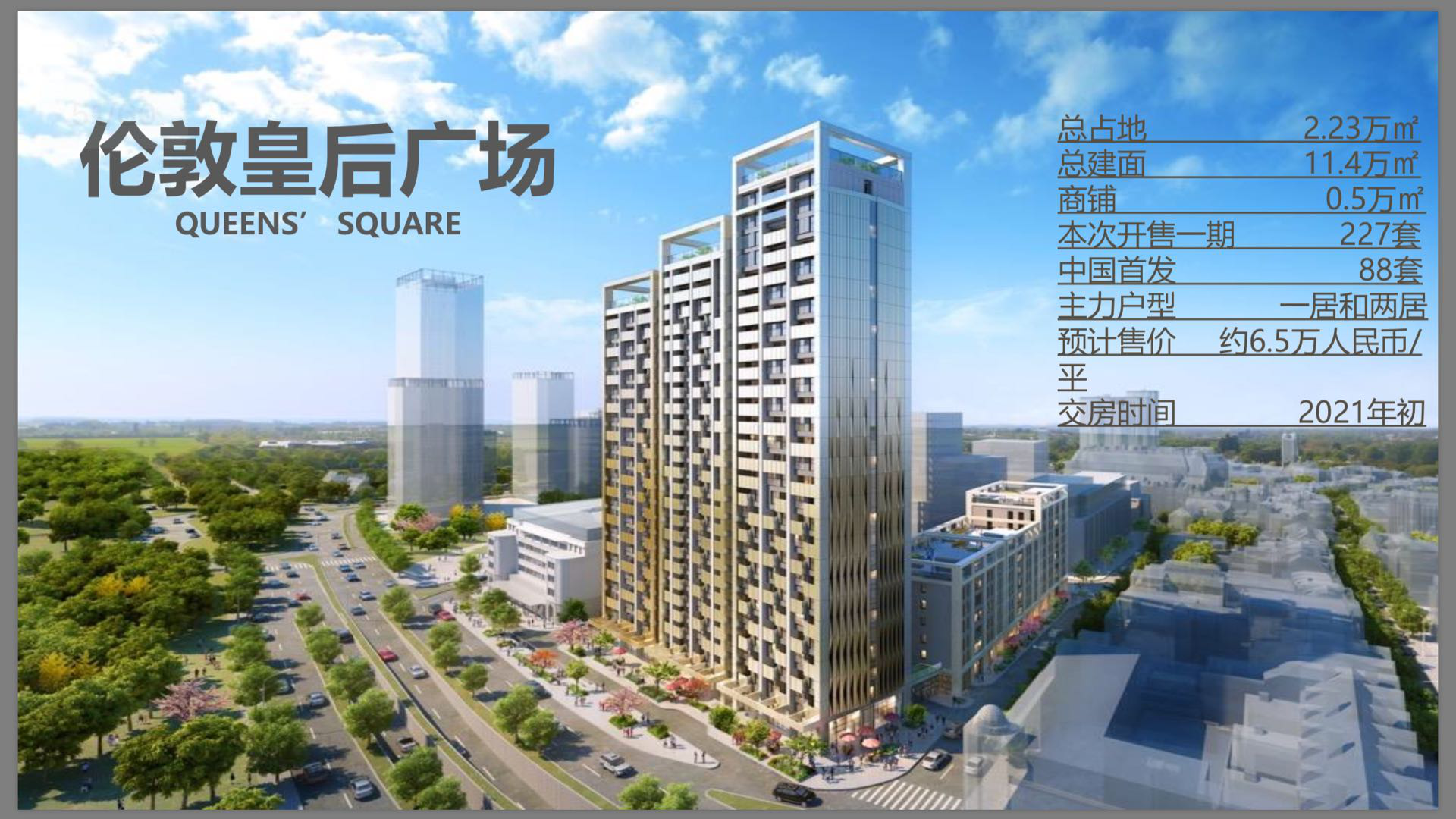 「英国」伦敦第三大CBD区域地标之作丨Queen’s Square 皇后广场