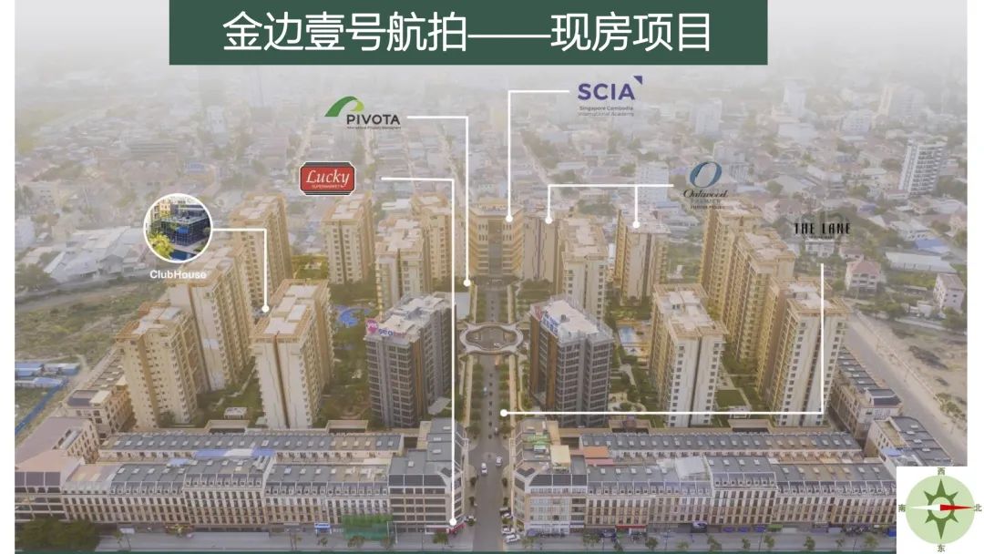 柬埔寨金边  | ONE PARK 金边壹号公寓
