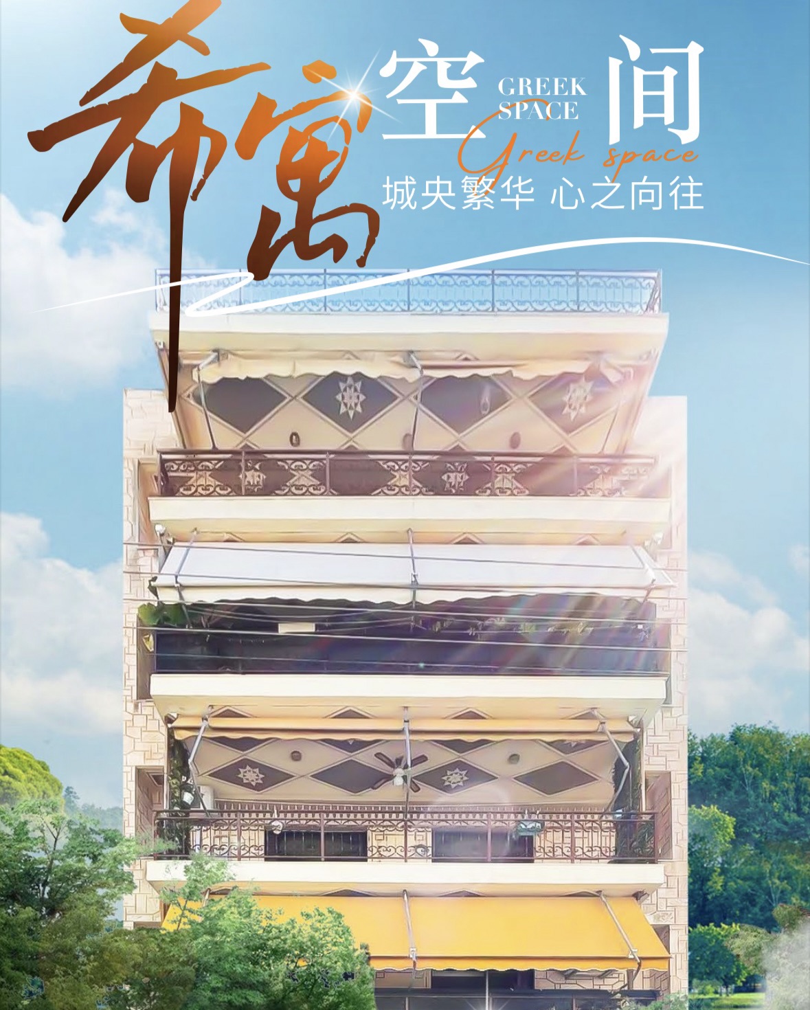 希腊 | 雅典西部Korydallos区精装两房