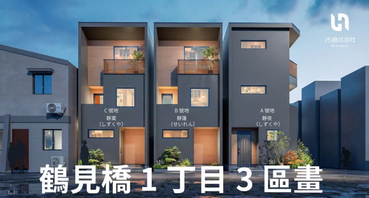 日本房产 | 预计租金收益6%！大阪中心城区3层独栋住宅