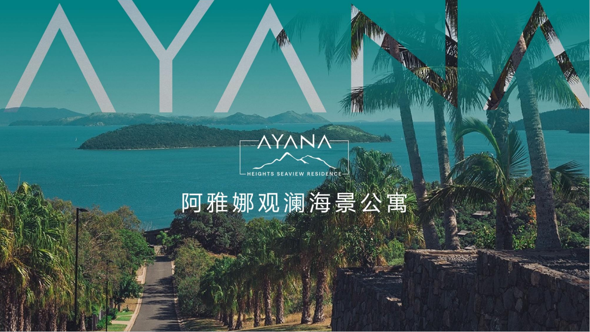 普吉岛买房 | Layan海滩核心区 AYANA 阿雅娜观澜海景公寓