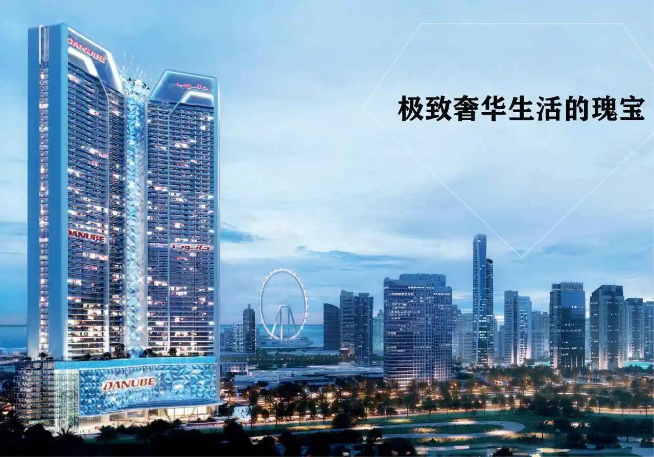 迪拜房产 | DMCC自贸区豪华公寓 DIAMONDZ