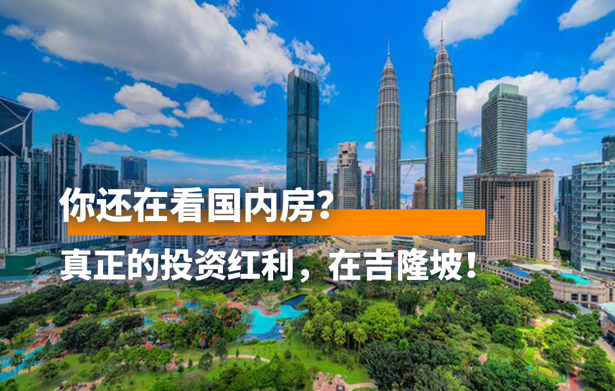 Stop Focusing on Domestic Real Estate, Opportunities Are in Kuala Lumpur