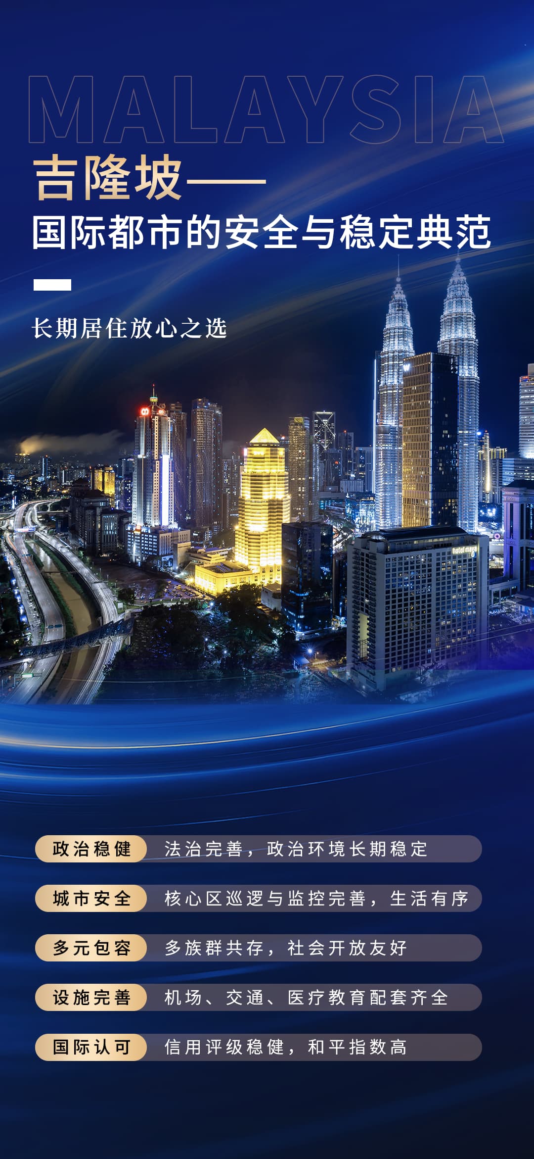 Why More People Choose Kuala Lumpur for Long-Term Living?