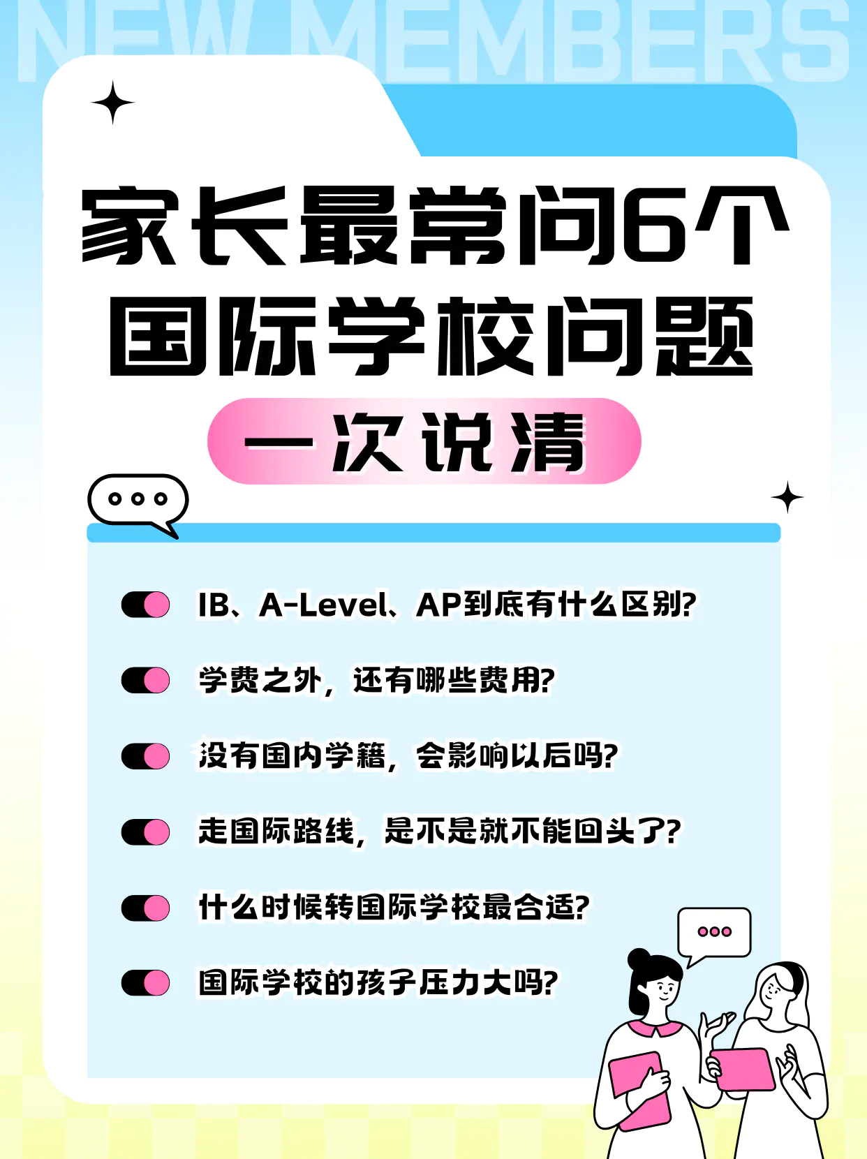 6 Key Questions International School Parents Ask, Answered
