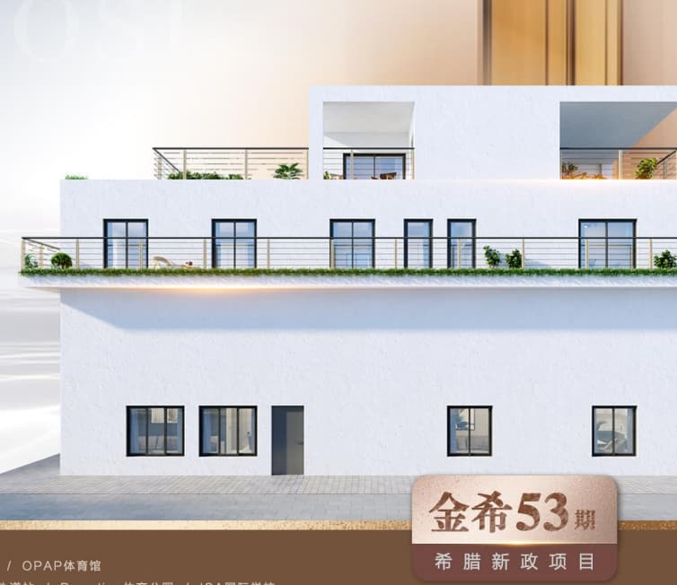 【欧洲身份+学区房】"金希·53期"：华侨生低分上985/211