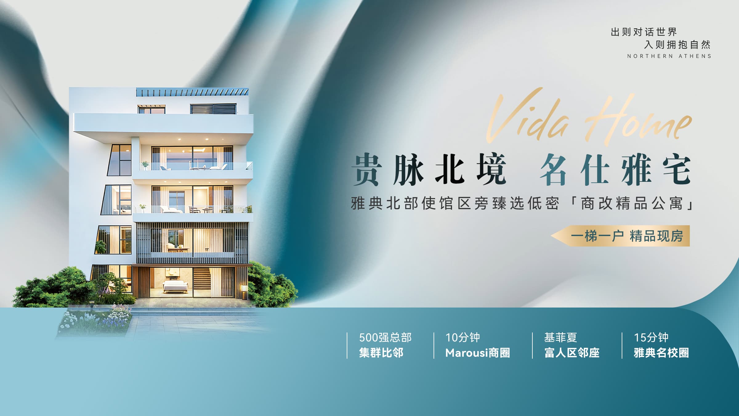 Greece Athens Metamorfosi｜VIDA HOME Commercial-to-Residential Apartment｜Ready-to-Move-In 206,593 Euros