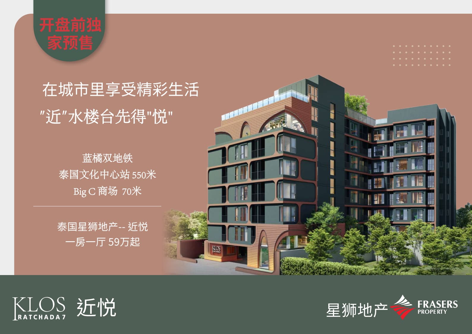 Bangkok Rama 9 · Klos Ratchada 7｜Apartment｜Near MRT, Total Price 3.3 Million THB