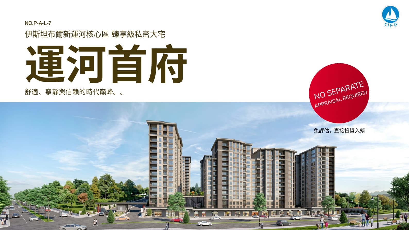 Istanbul Canal Capital｜Apartment｜Starting from 1₺, Core Area of New Canal