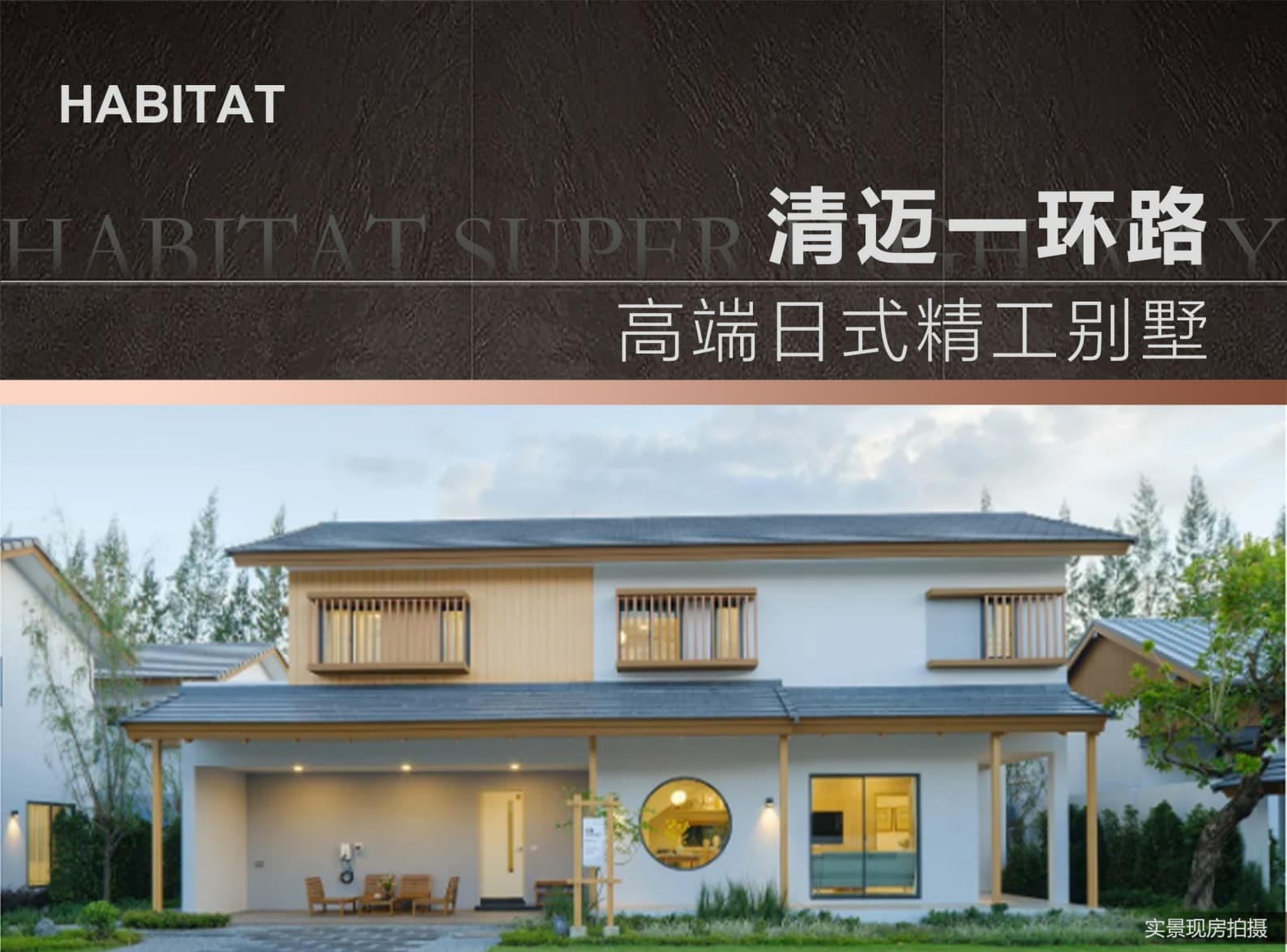 Chiang Mai Habitat Superhighway | Detached House | 4BR 4BA ฿8.7M First-Ring School District