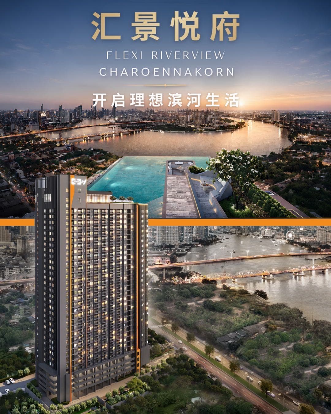 FLEXI Riverview Charoennakorn, Bangkok | Apartment | Chao Phraya River View, Near MRT, Starting from 1 THB