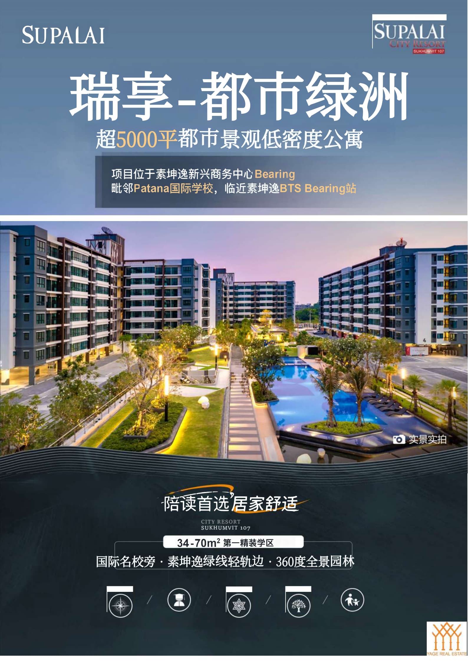 Thailand Bangkok Mövenpick Urban Oasis | Condo | Sukhumvit Soi 107 Ready-to-Move-in