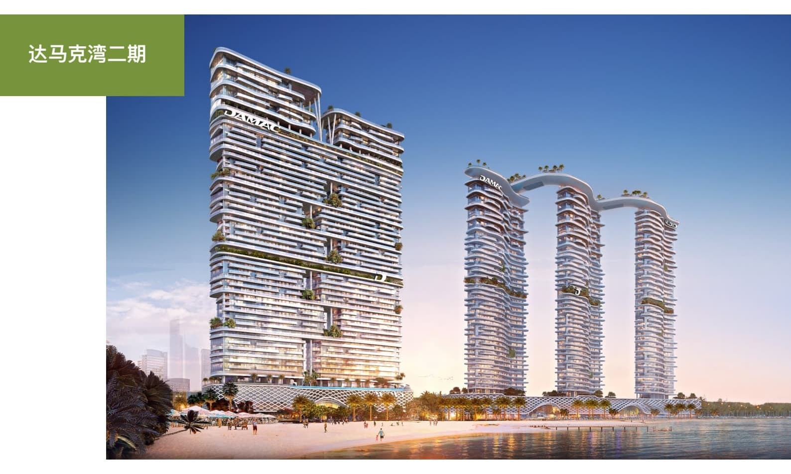 阿联酋迪拜 达马克湾二期｜公寓｜Dubai Harbour滨海地段